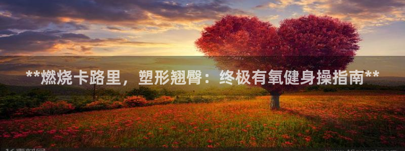 龙8游戏平台官方