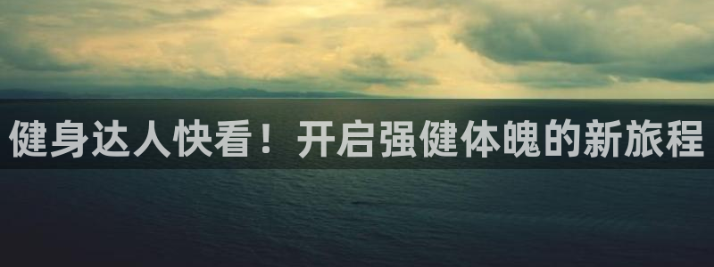 龙8国际会员注册