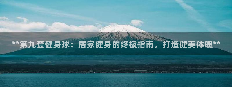 龙八国际娱乐网页多少