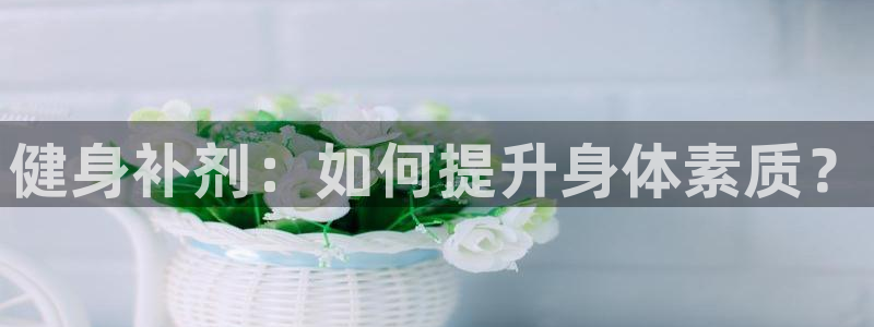 龙8国际官网多少