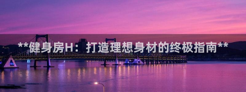 国际龙8官方网站