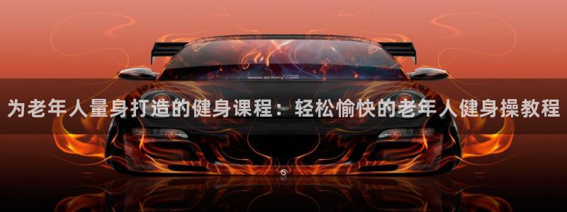 龙8电子游艺网址多少